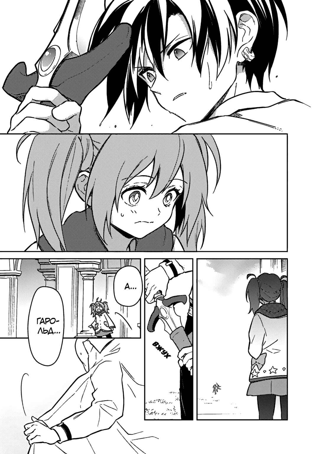 Ore no Shibou Flag ga Todomaru Tokoro o Shiranai Chapter 71 - Page 27