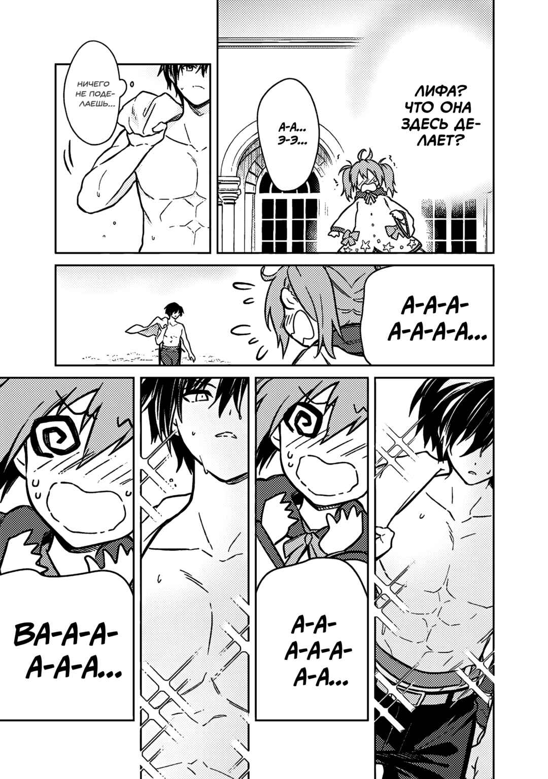 Ore no Shibou Flag ga Todomaru Tokoro o Shiranai Chapter 71 - Page 29