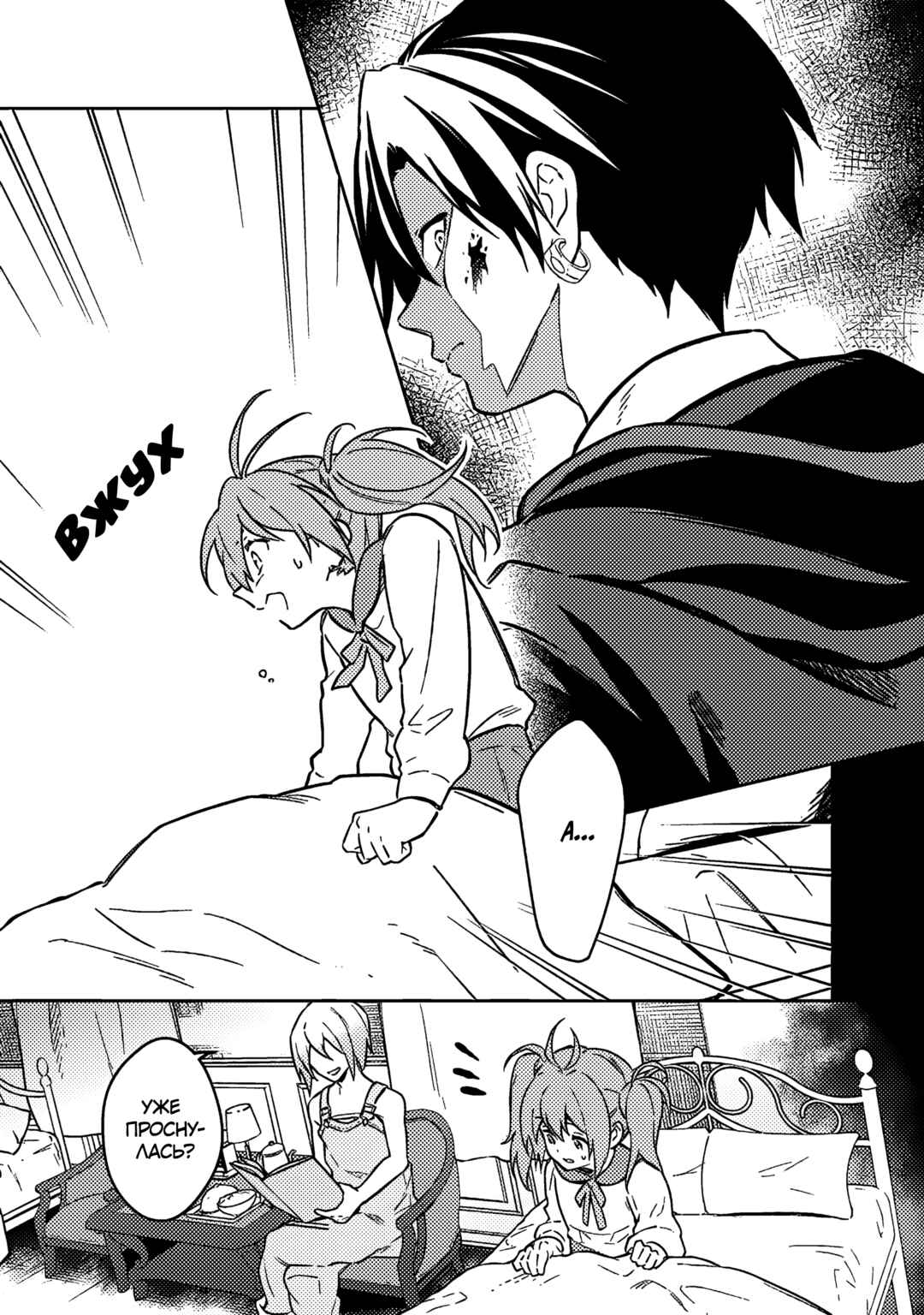 Ore no Shibou Flag ga Todomaru Tokoro o Shiranai Chapter 71 - Page 3