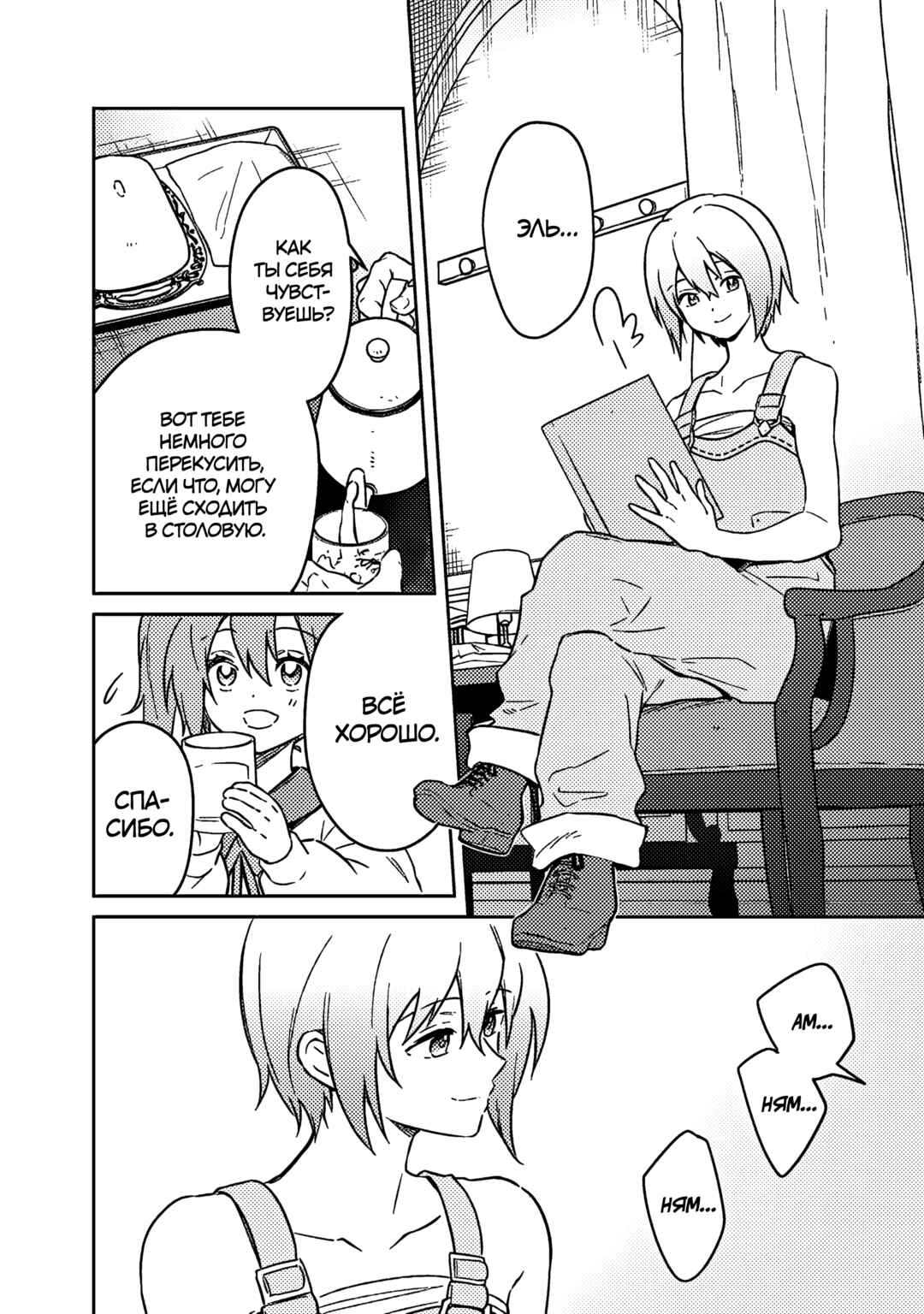 Ore no Shibou Flag ga Todomaru Tokoro o Shiranai Chapter 71 - Page 4