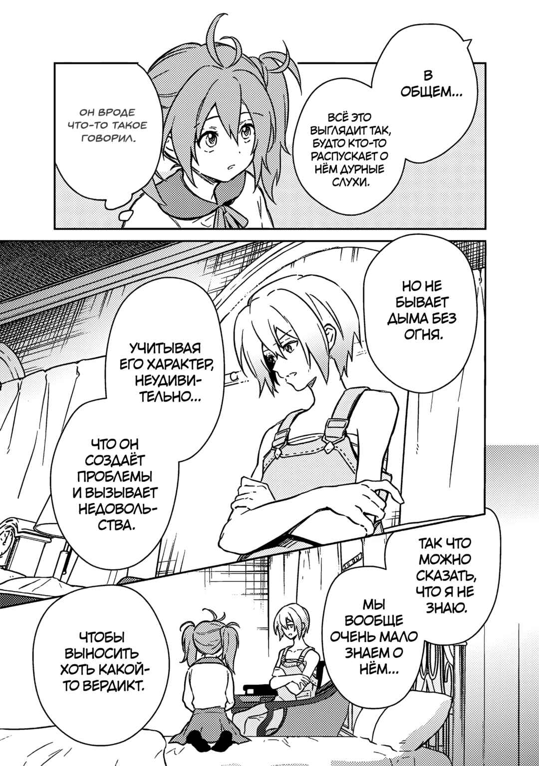 Ore no Shibou Flag ga Todomaru Tokoro o Shiranai Chapter 71 - Page 7