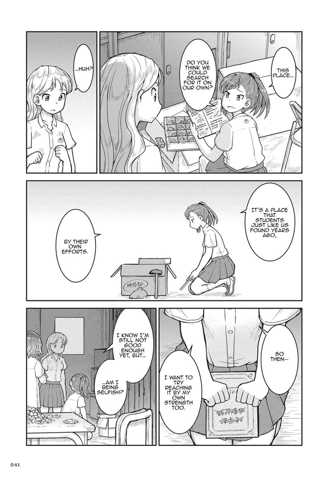 Ruri no Houseki Chapter 24 - Page 42