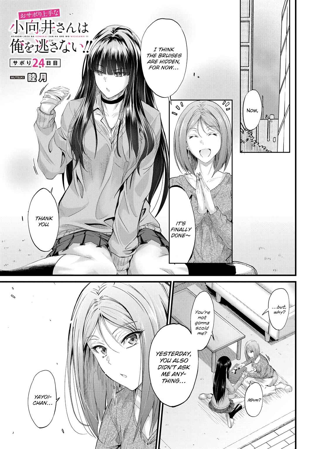 Osabori Jouzuna Komukai-san wa Ore wo Nogasanai!! Chapter 24 - Page 2