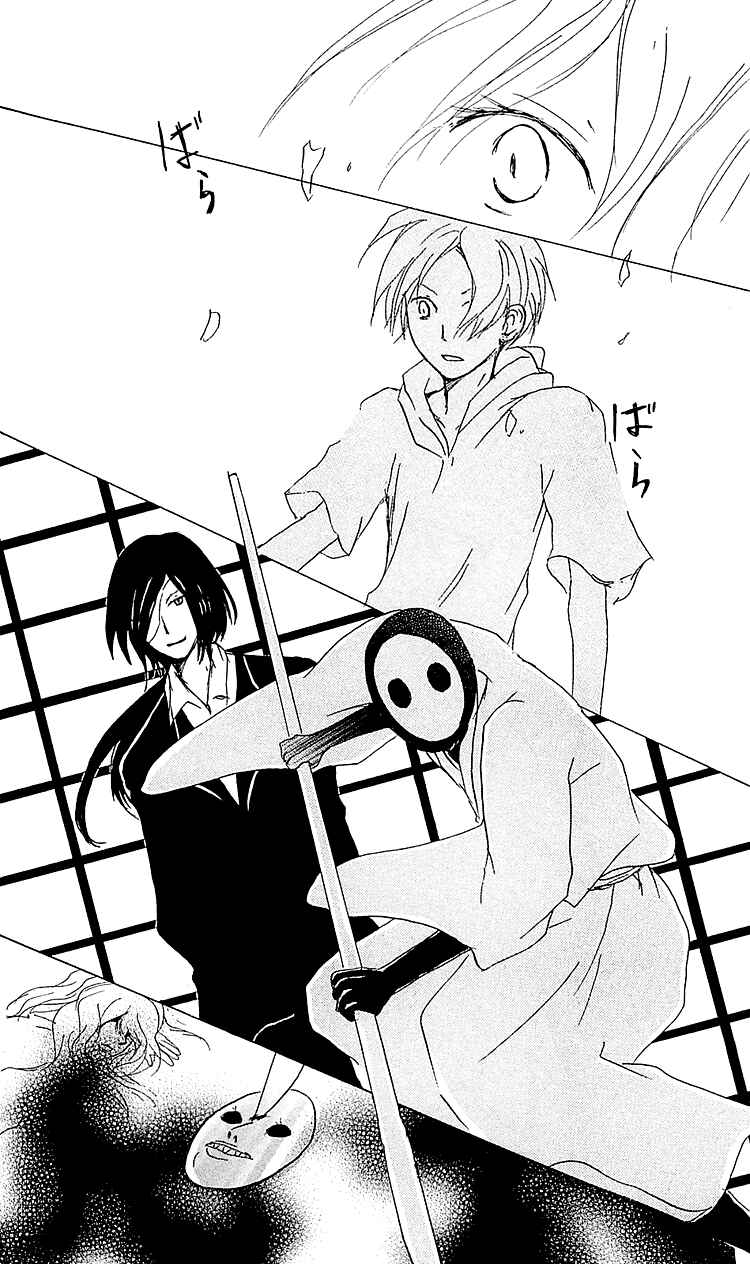 Natsume Yuujinchou Chapter 53 - Page 27