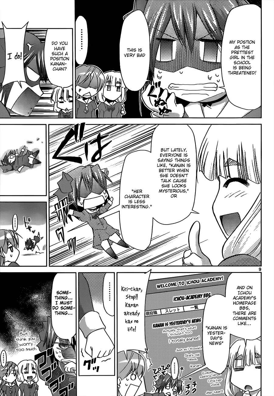 Denpa Kyoushi Chapter 45 - Page 9