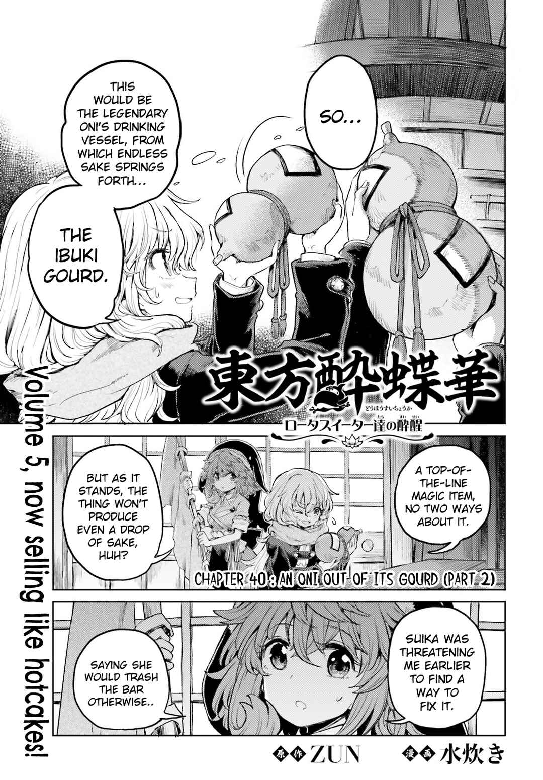 Touhou Suichouka: Lotus Eater-tachi no Suisei Chapter 40 - Page 1