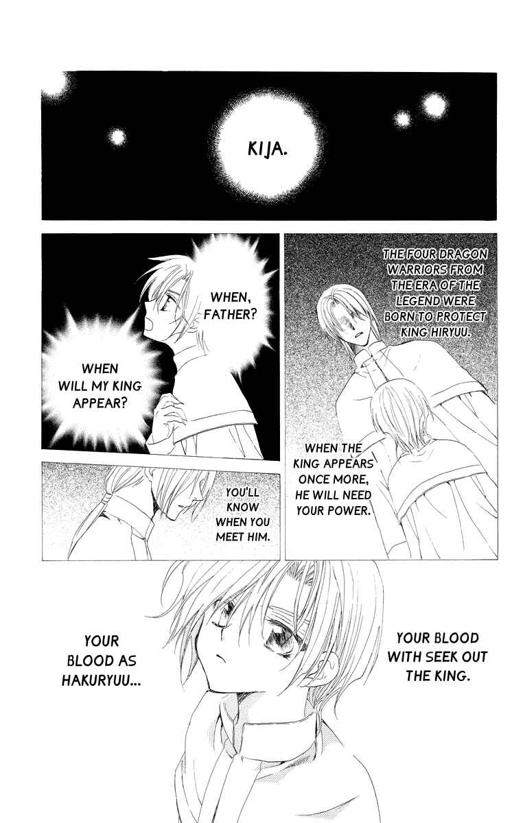 Akatsuki no Yona Chapter 17 - Page 1