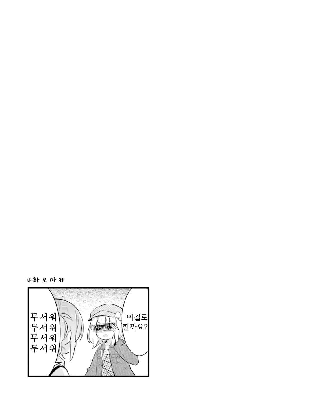 Shizune-chan wa Kyou mo Nemurenai Chapter 4 - Page 9