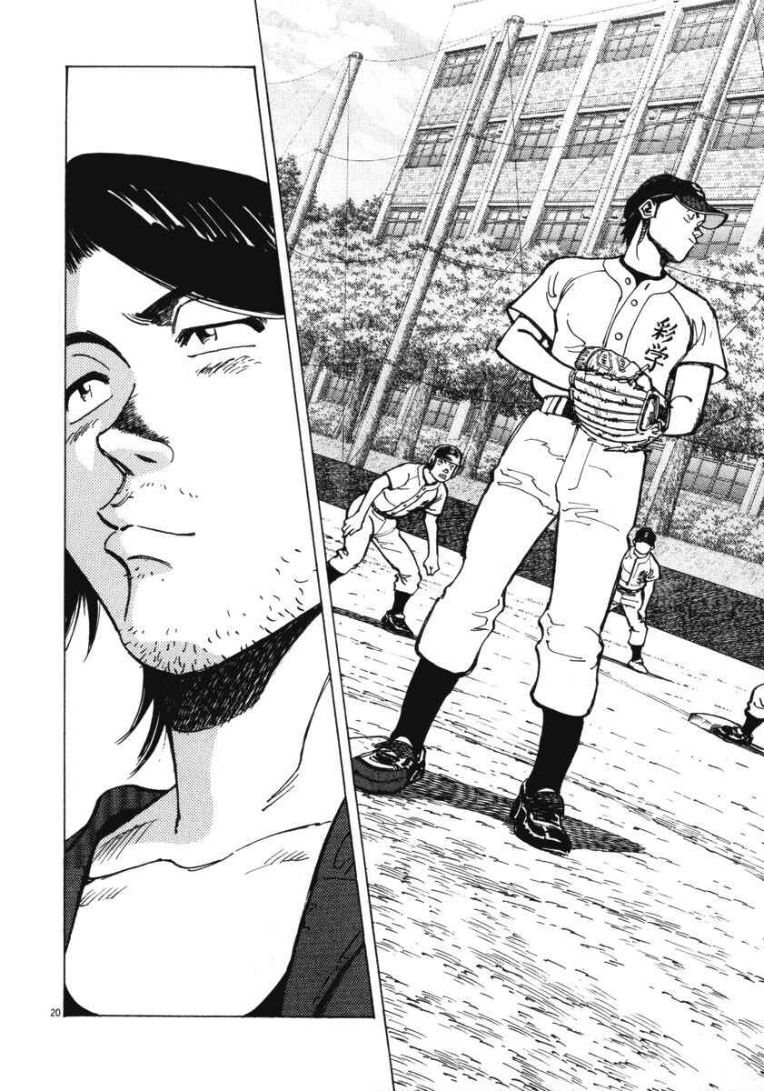 Last Inning Chapter 10 - Page 20