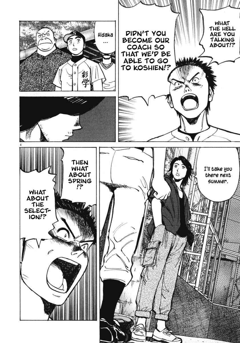 Last Inning Chapter 10 - Page 4