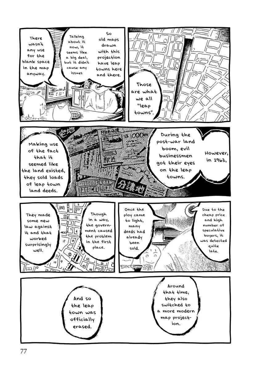 Walking through the Shopping Street Chapter 7 - Page 11