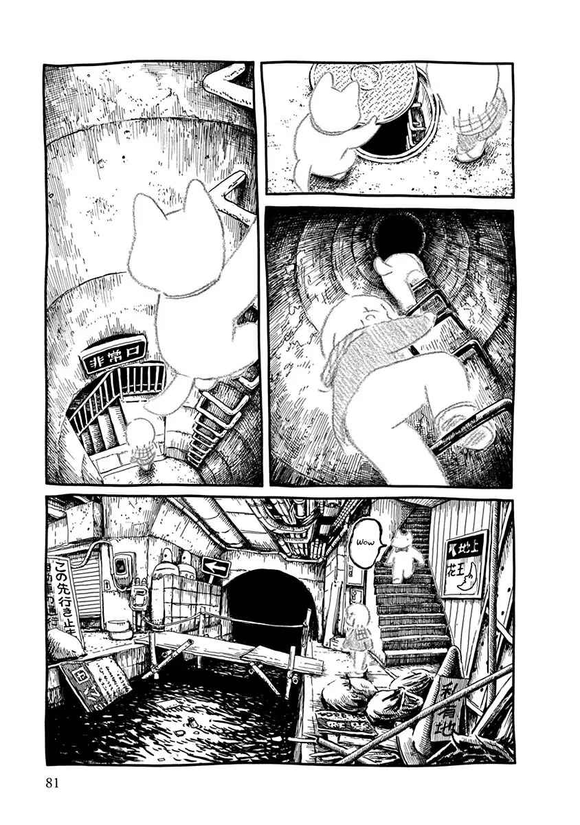 Walking through the Shopping Street Chapter 7 - Page 15