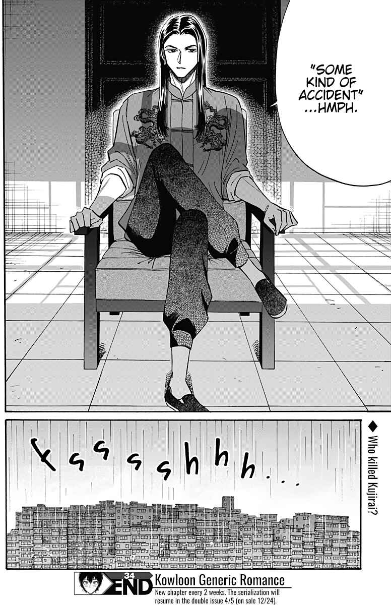 Kowloon Generic Romance Chapter 34 - Page 19