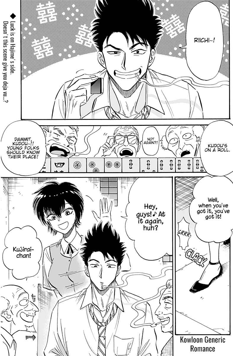 Kowloon Generic Romance Chapter 34 - Page 2