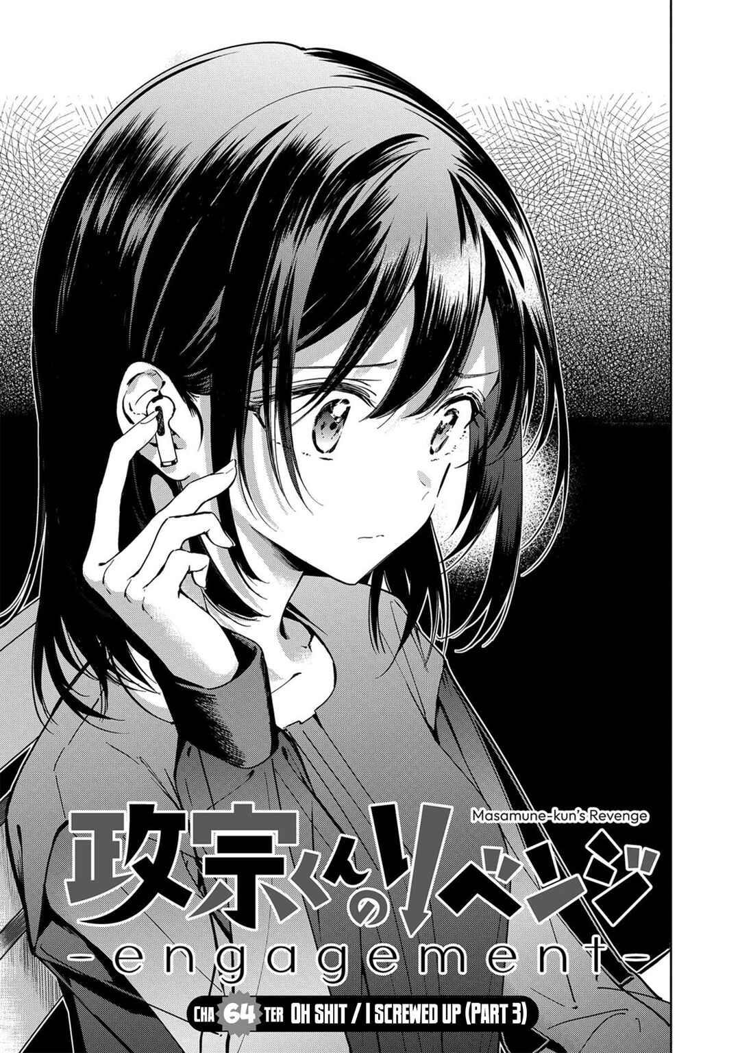 Masamune-kun no Revenge -engagement- Chapter 8 - Page 3