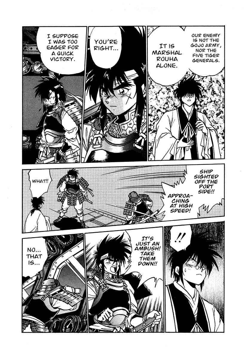 Ginga Sengoku Gunyuuden Rai Chapter 105 - Page 10