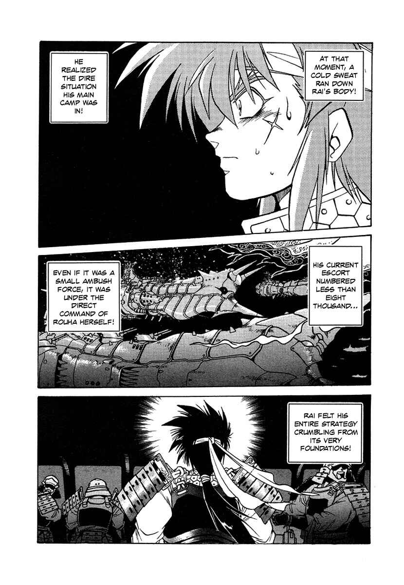 Ginga Sengoku Gunyuuden Rai Chapter 105 - Page 12