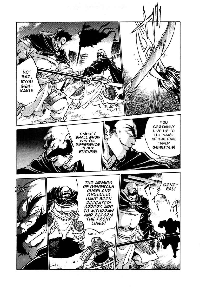 Ginga Sengoku Gunyuuden Rai Chapter 105 - Page 4