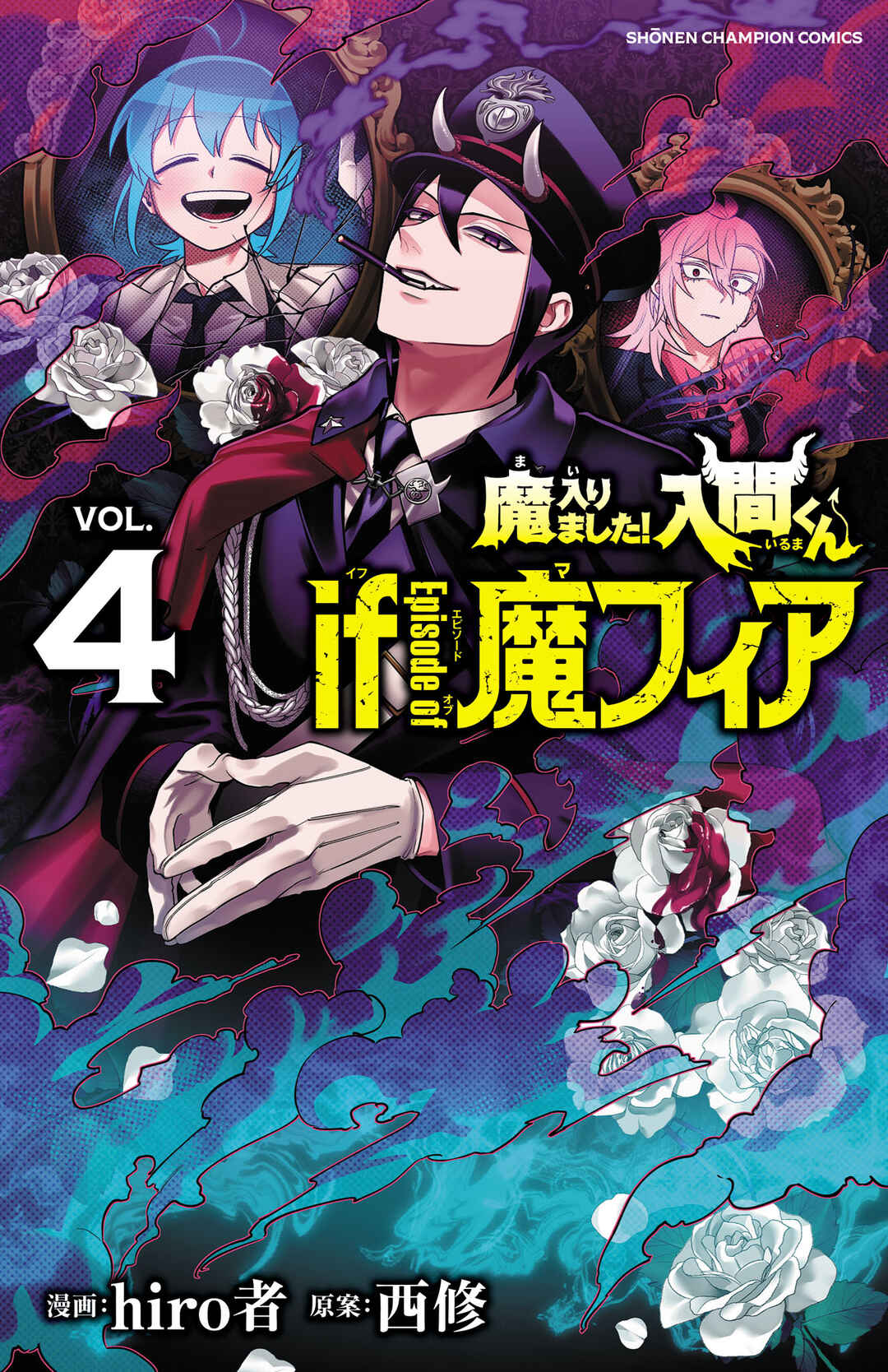 Mairimashita! Iruma-kun: If Episode of Mafia Chapter 15.5 - Page 2