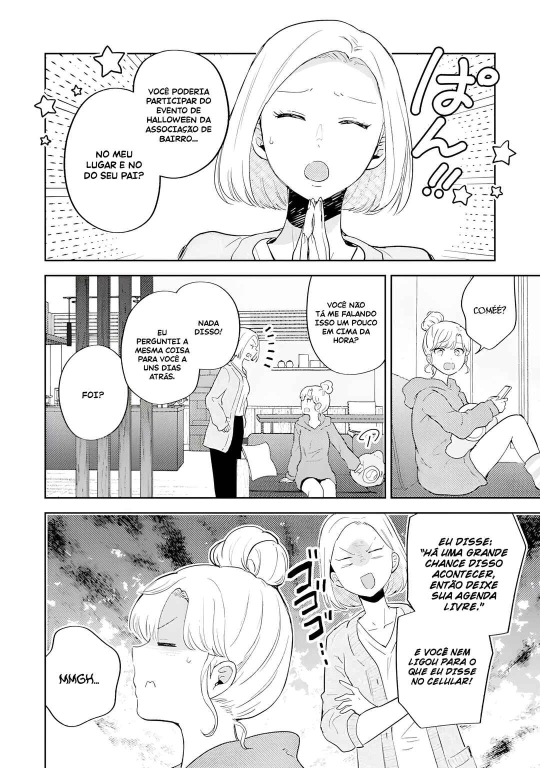 Gal ni Yasashii Otaku-kun Chapter 23 - Page 3