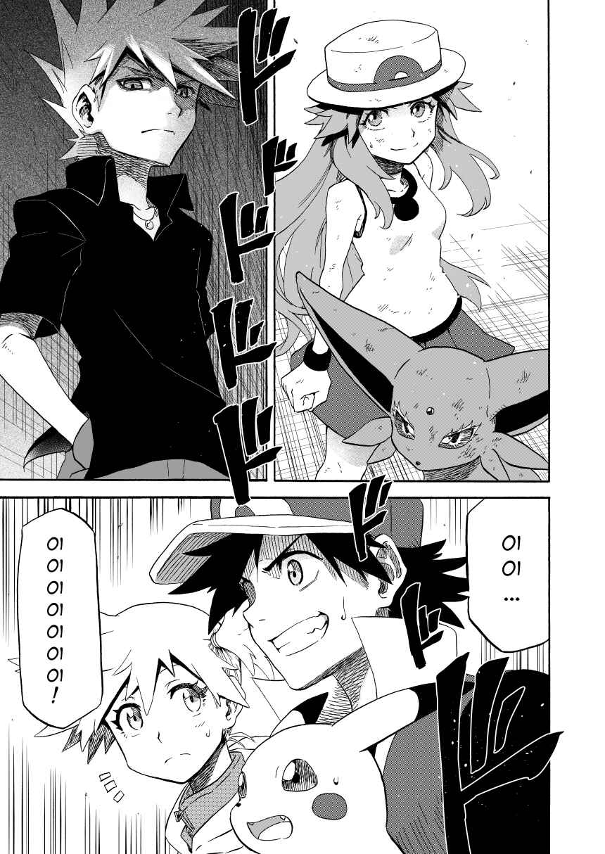 Pokemon: Ouja no Saiten Chapter 14.2 - Page 74