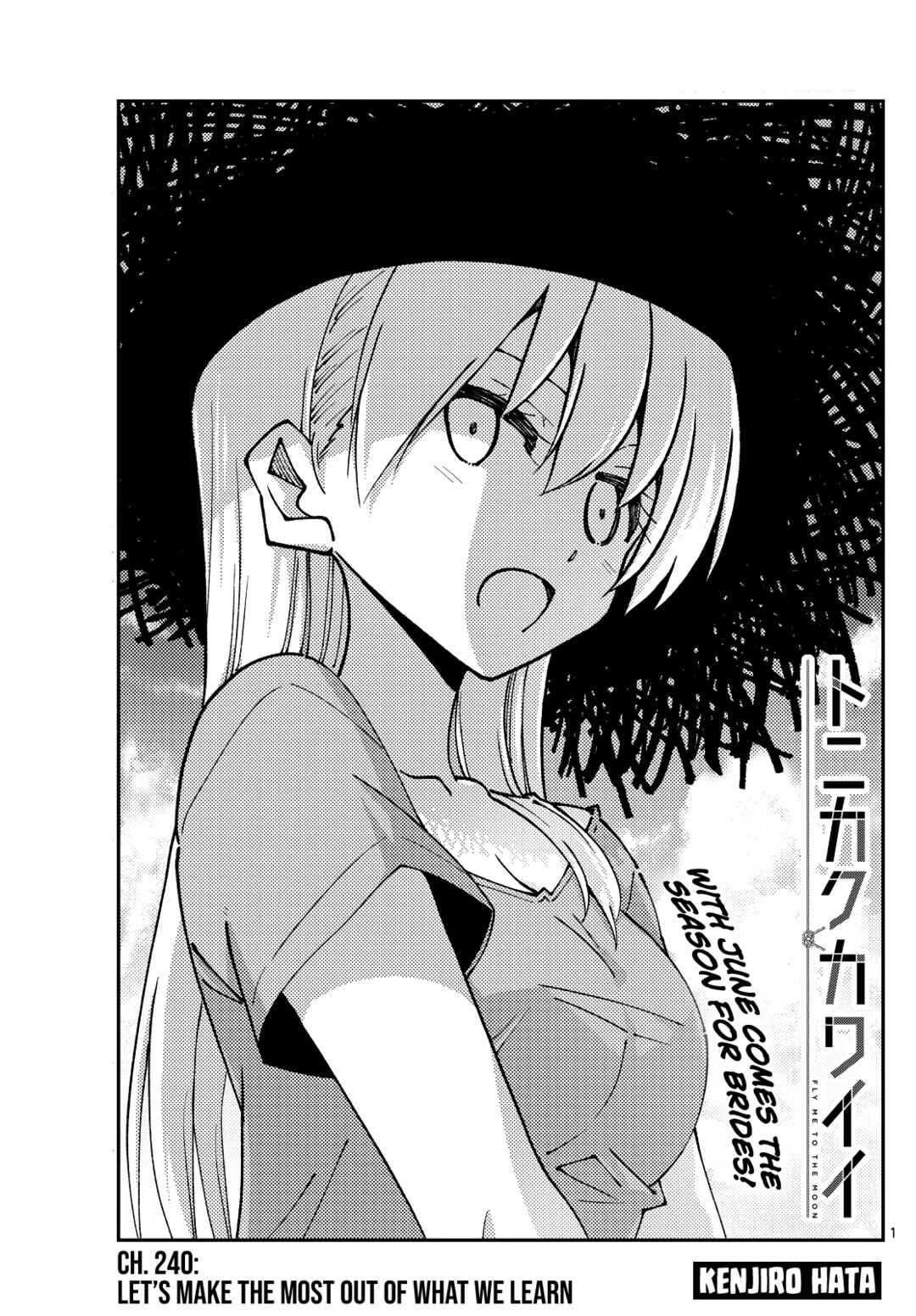 Tonikaku Kawaii Chapter 240 - Page 1