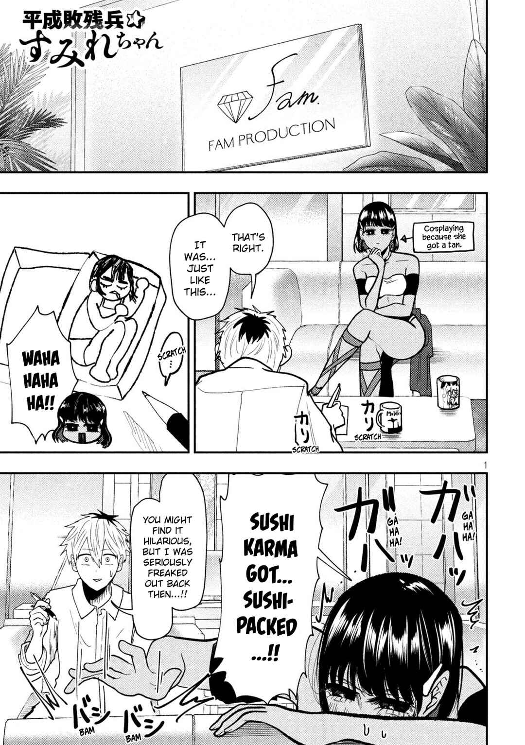 Heisei Haizanhei ☆ Sumire-chan Chapter 73 - Page 1