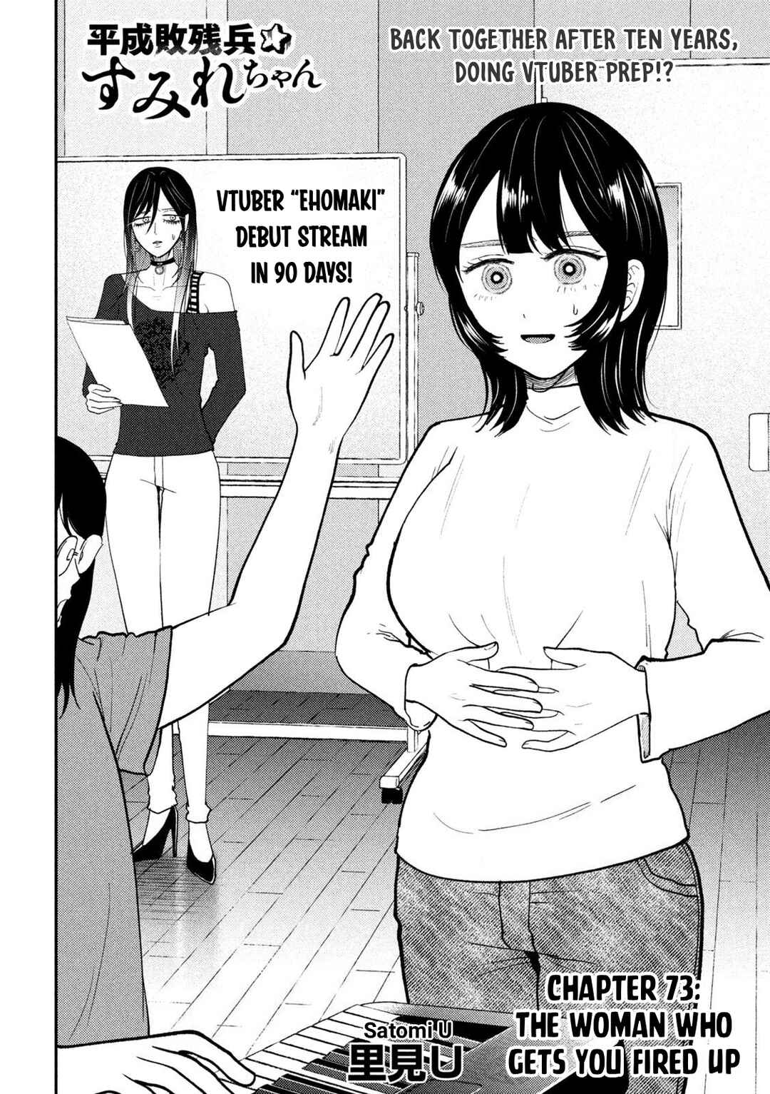Heisei Haizanhei ☆ Sumire-chan Chapter 73 - Page 2