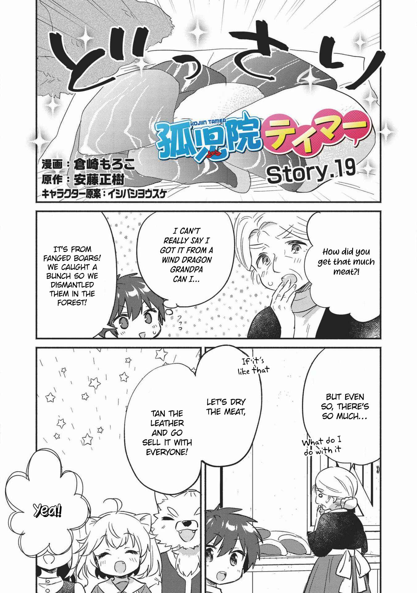 Kojiin Tamer Chapter 19 - Page 2