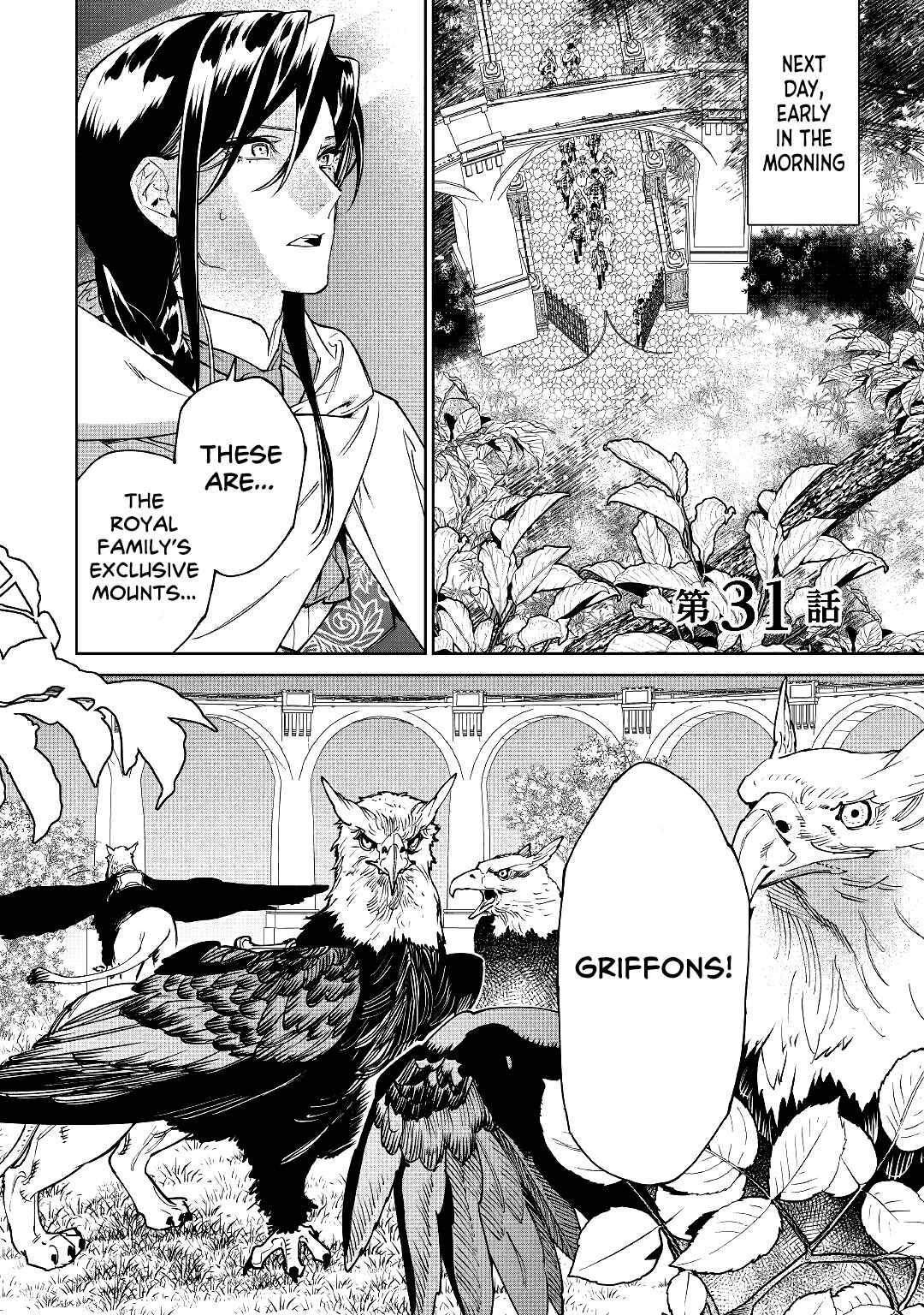 Saigo ni Hitotsu Dake Onegai Shite mo Yoroshii Deshou ka Chapter 31 - Page 1