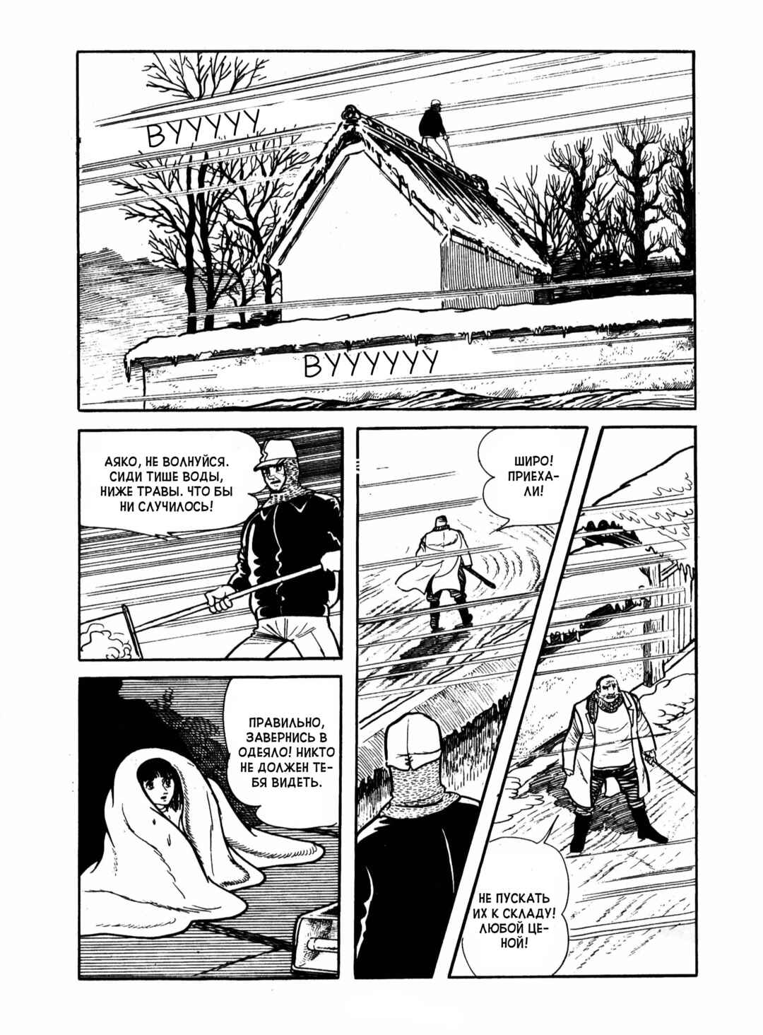 Ayako Chapter 15 - Page 10