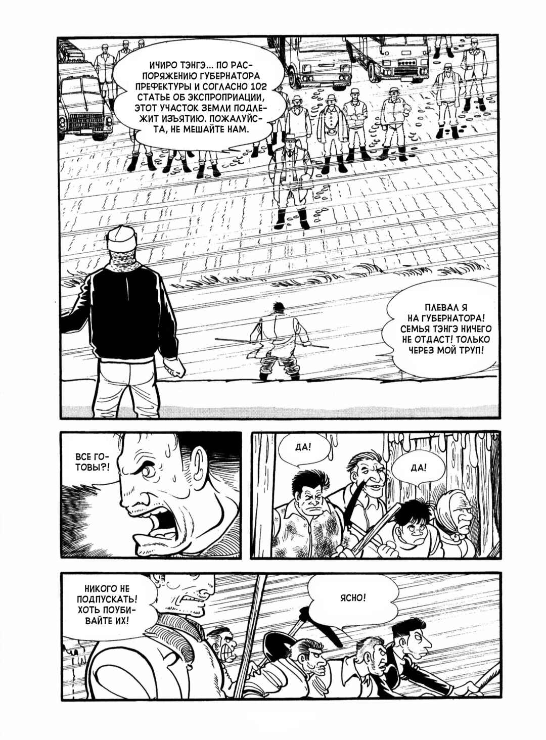 Ayako Chapter 15 - Page 12