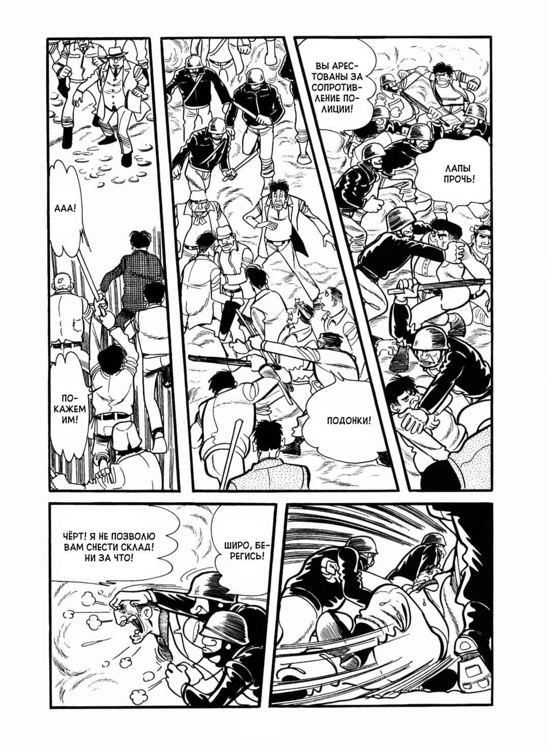 Ayako Chapter 15 - Page 13