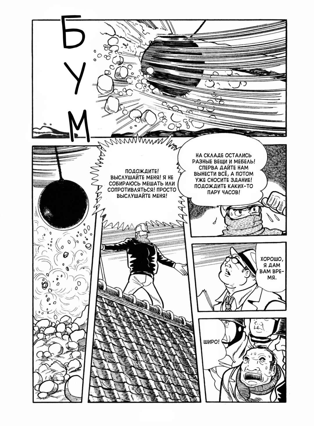 Ayako Chapter 15 - Page 14