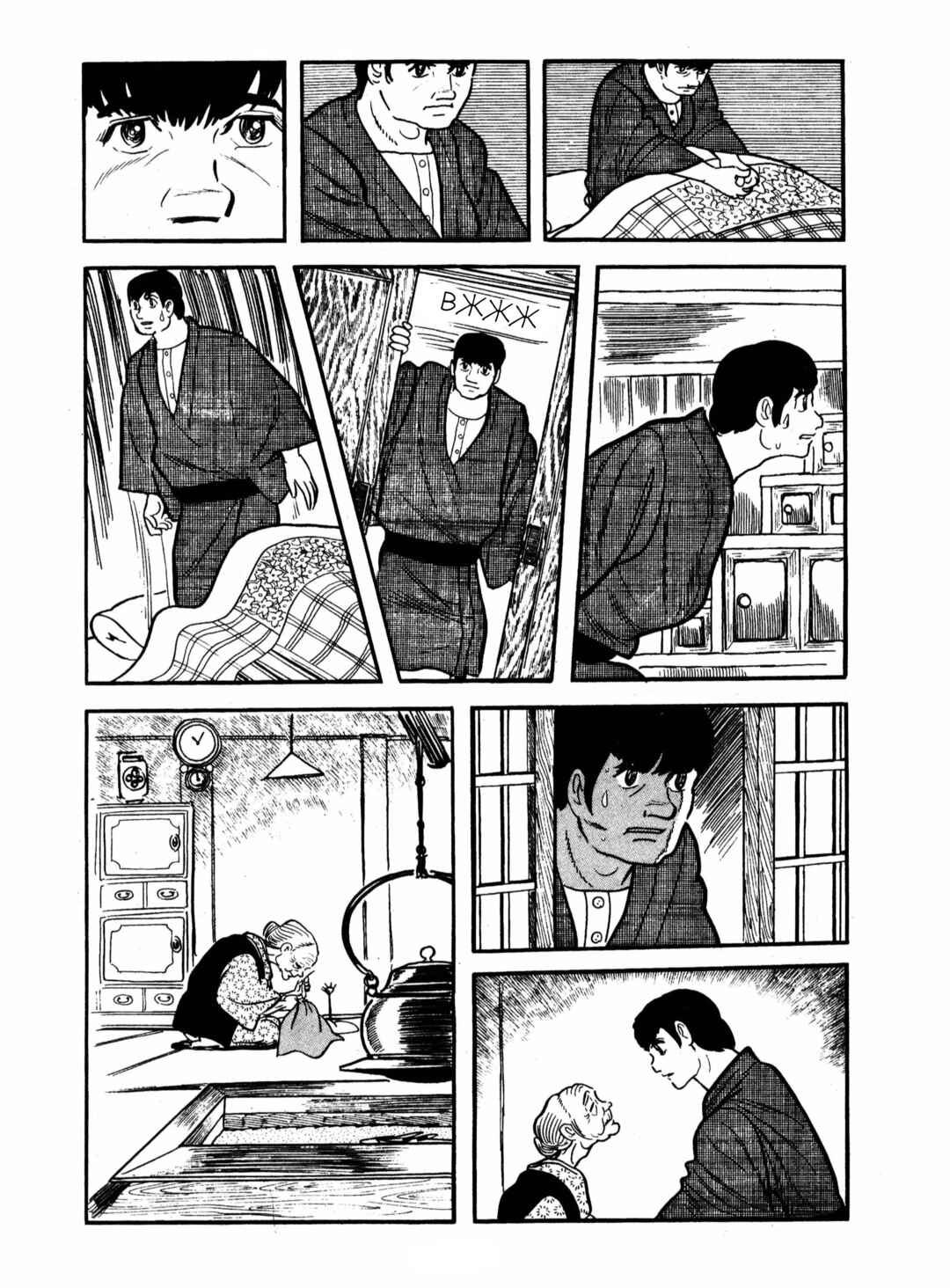 Ayako Chapter 15 - Page 25