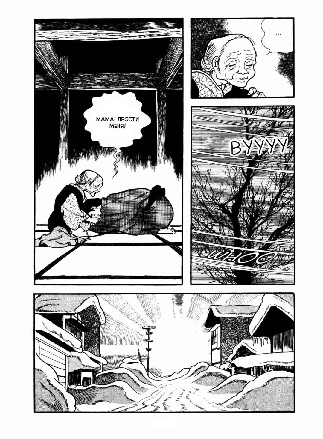 Ayako Chapter 15 - Page 26