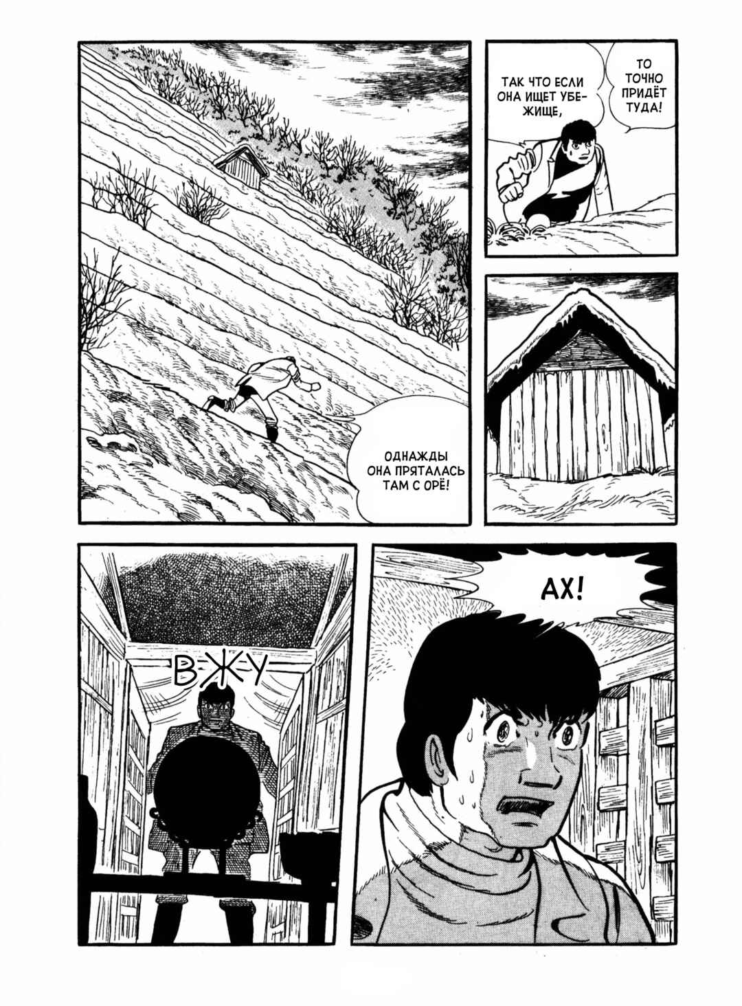 Ayako Chapter 15 - Page 30