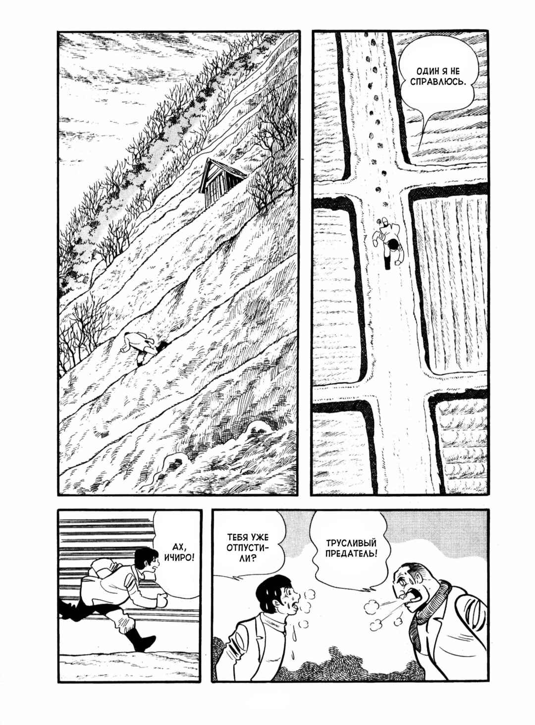 Ayako Chapter 15 - Page 32