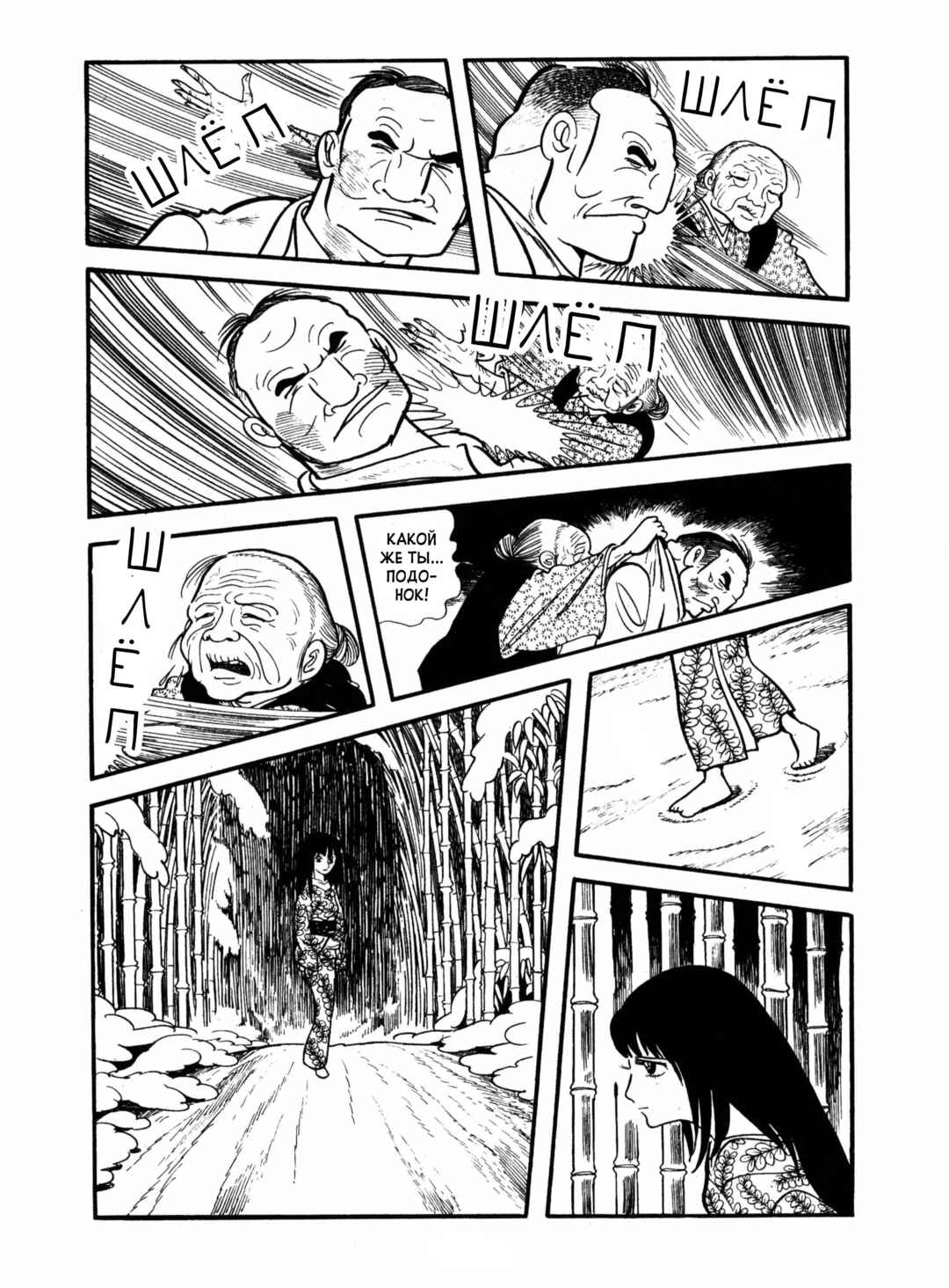 Ayako Chapter 15 - Page 37