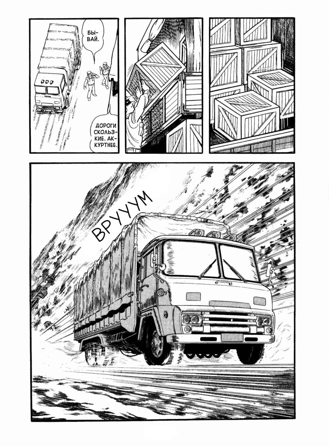 Ayako Chapter 15 - Page 39