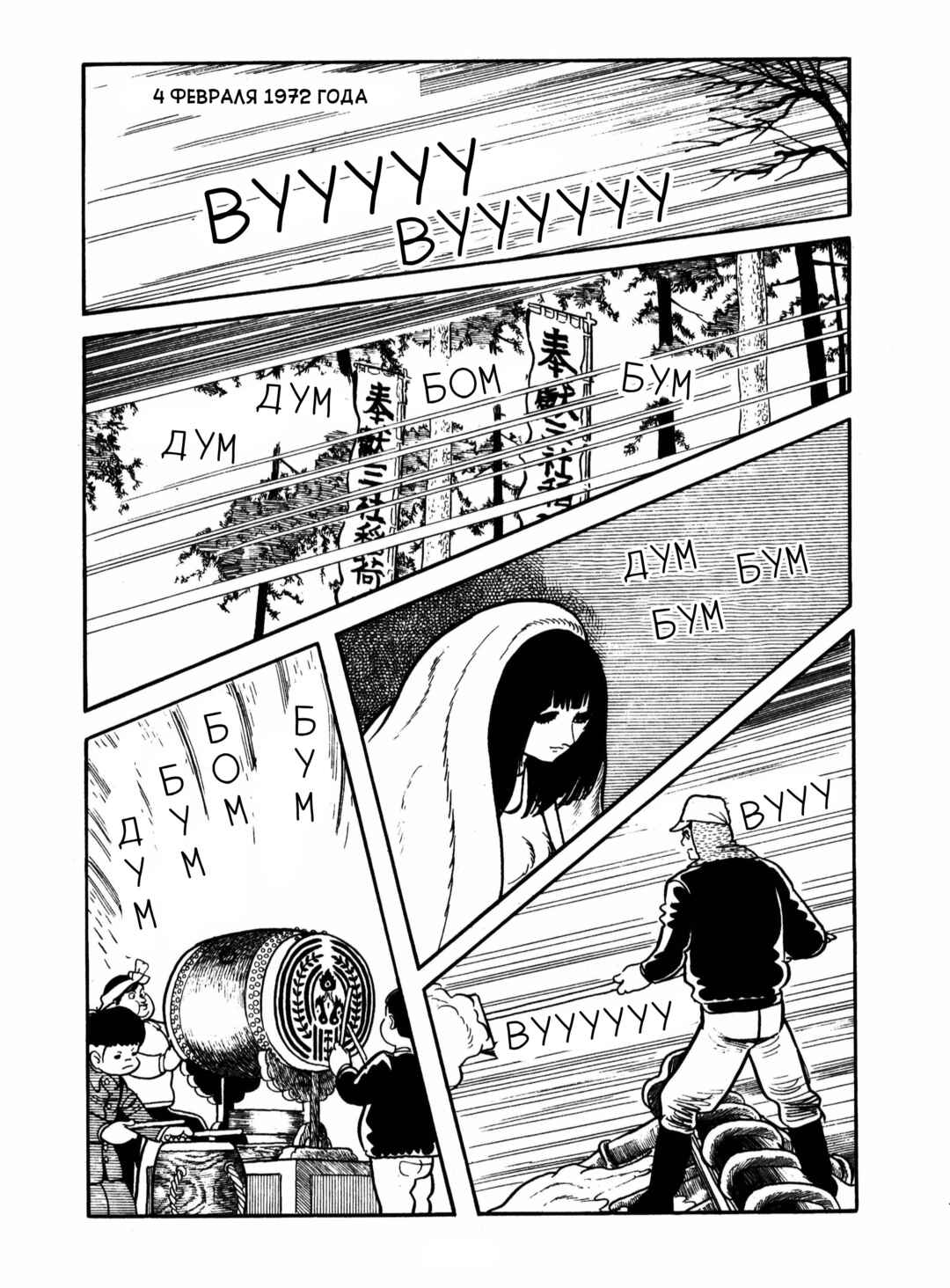 Ayako Chapter 15 - Page 9
