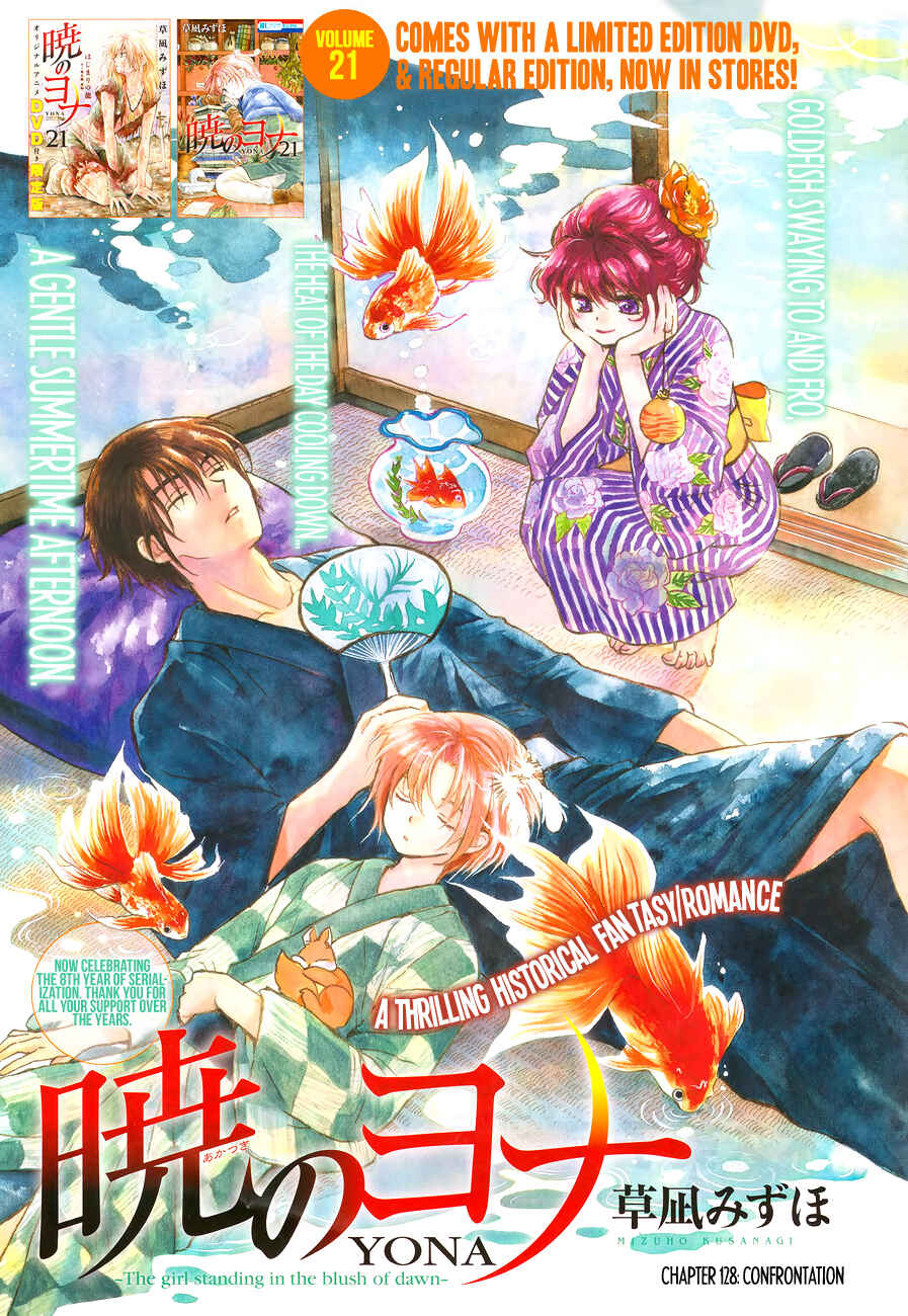 Akatsuki no Yona Chapter 128 - Page 1