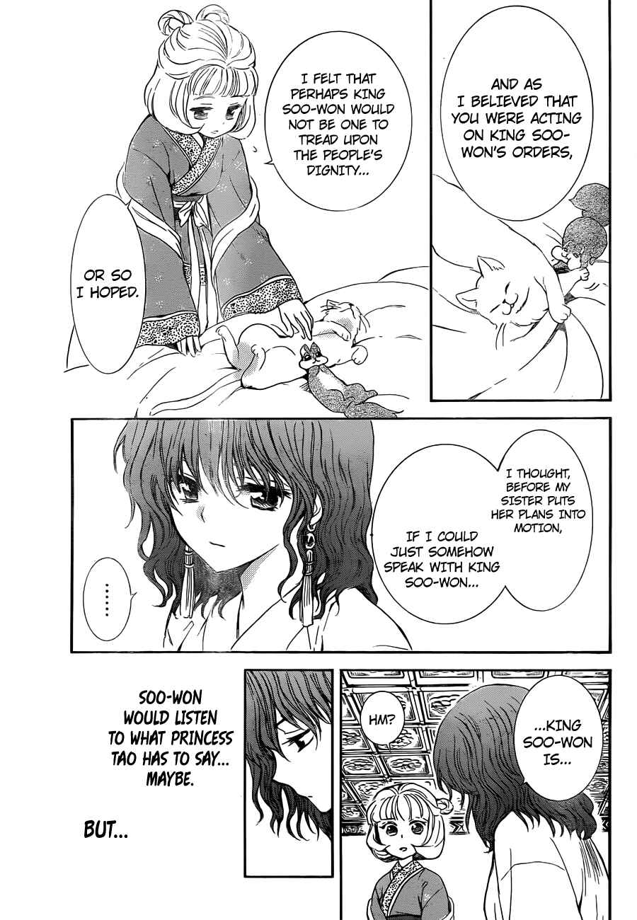 Akatsuki no Yona Chapter 128 - Page 22