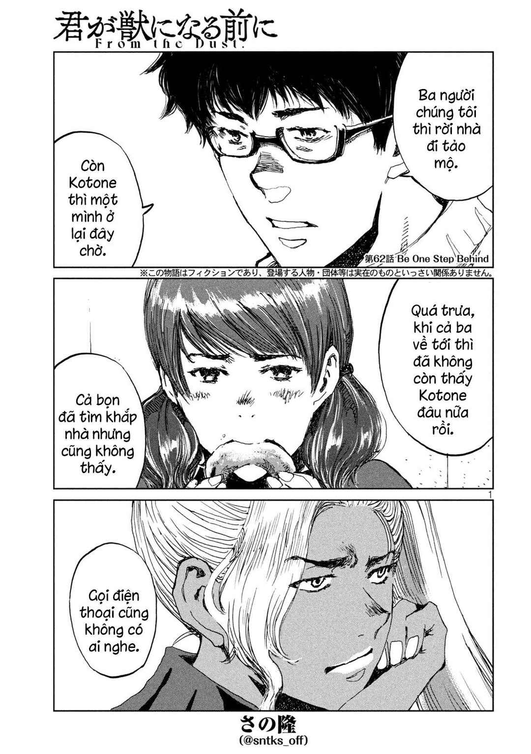 Kimi ga Kemono ni Naru Mae ni Chapter 62 - Page 2