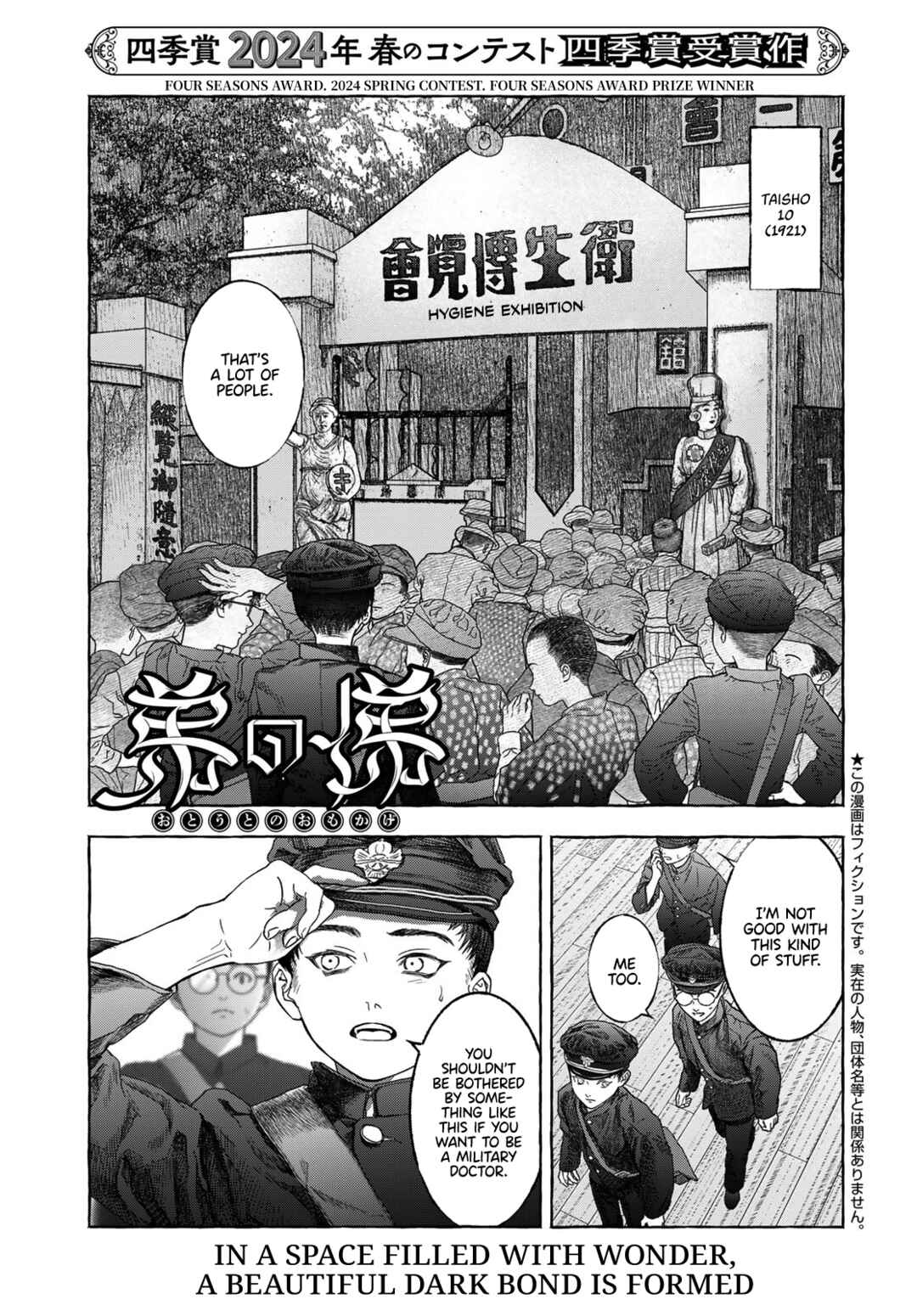 Otouto no Omokage Chapter ? - Page 1