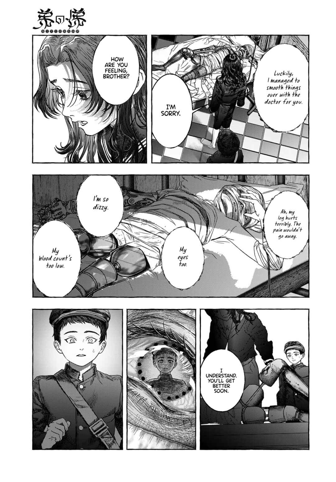 Otouto no Omokage Chapter ? - Page 13