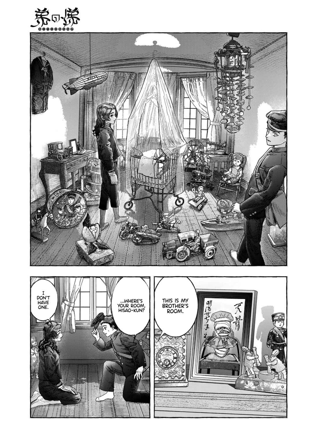 Otouto no Omokage Chapter ? - Page 15