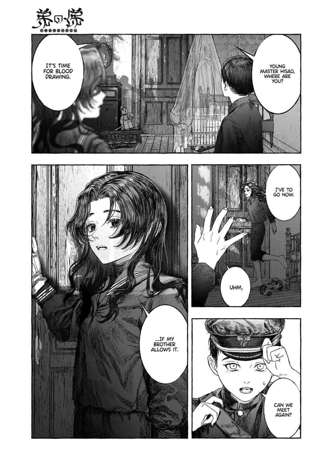 Otouto no Omokage Chapter ? - Page 19