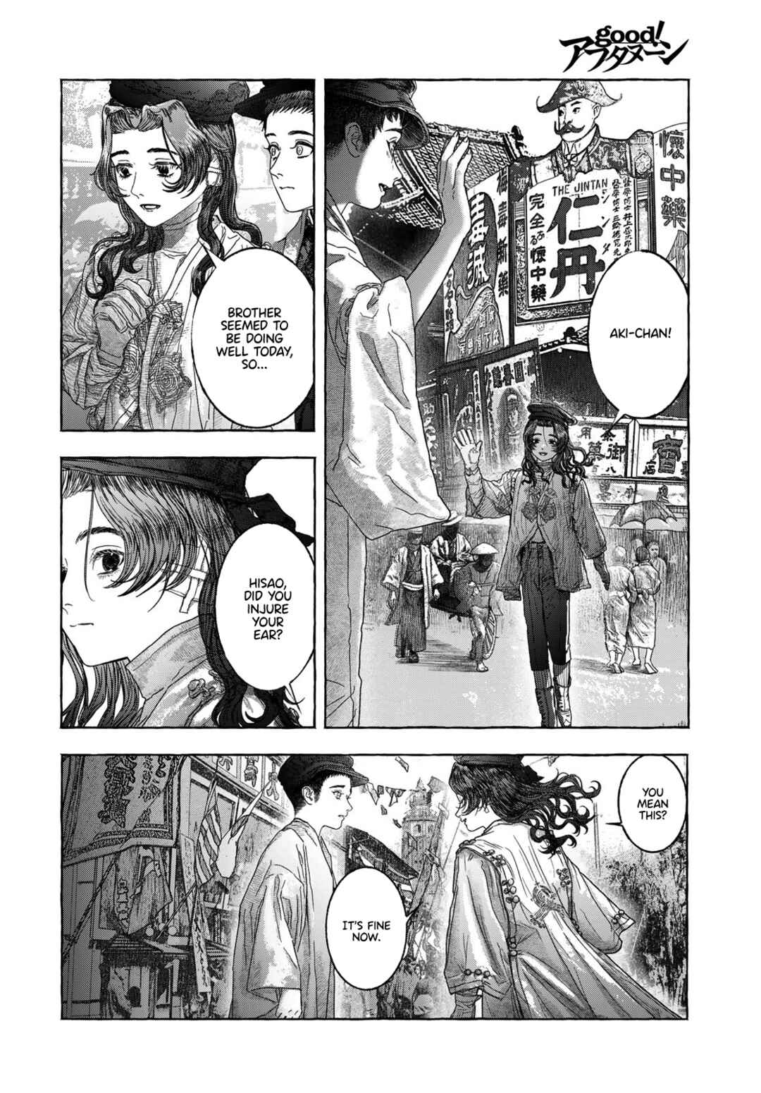 Otouto no Omokage Chapter ? - Page 20