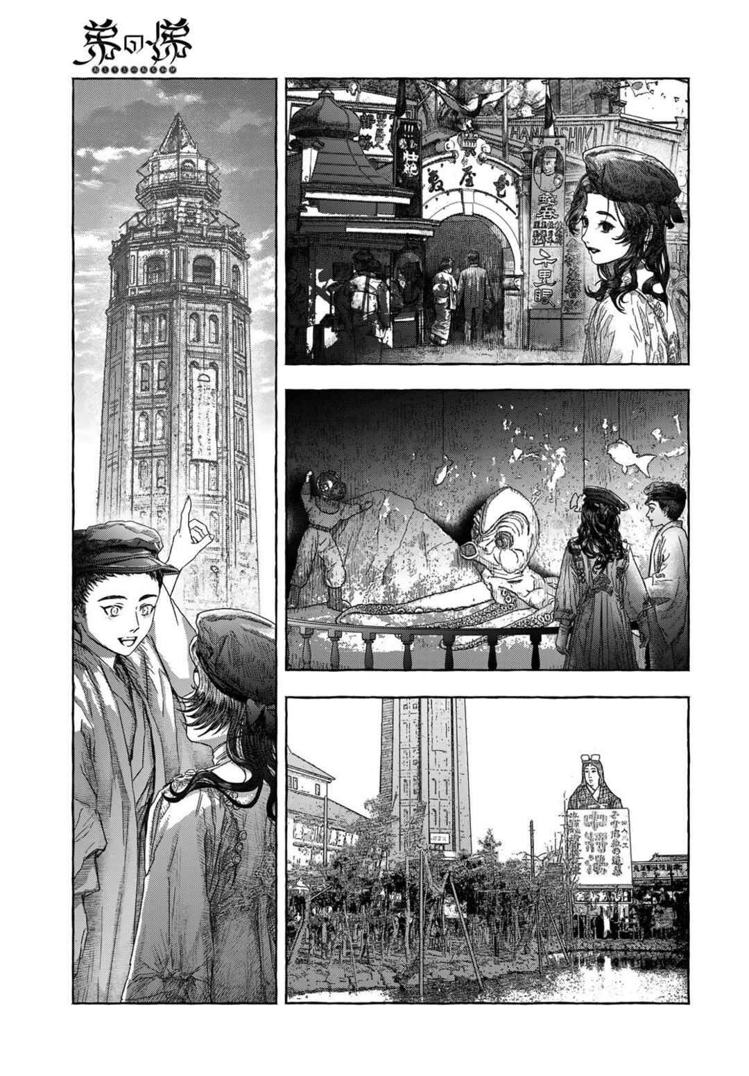 Otouto no Omokage Chapter ? - Page 21